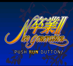 Play <b>Sotsugyou II - Neo Generation</b> Online